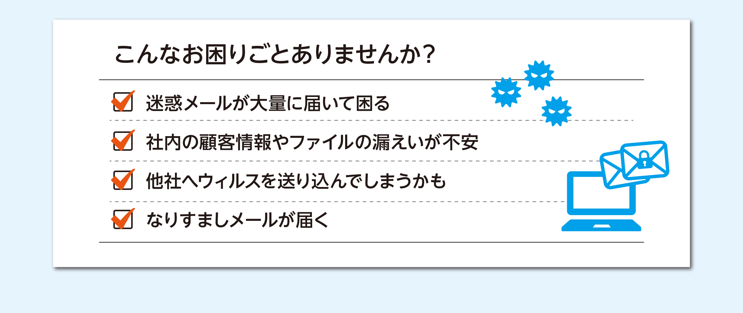 こんなお困りごとありませんか？